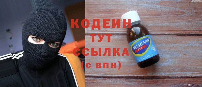 МЕГА ССЫЛКА  Игарка  Кодеиновый сироп Lean Purple Drank 