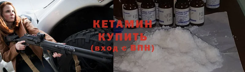 КЕТАМИН ketamine  закладка  Игарка 